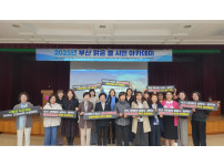 25년 부산 맑은 물 시민 아카데미