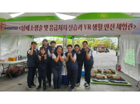 '부산아트빌리지 in 마라톤 페스티벌' 안전 체험 부스http://www.greenwoman.or.kr/da…