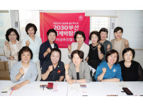 부산세계박람회 유치 범여성추진협 “시민 유치 열기 결집, 부산 여성의 저력 보여줄 것”